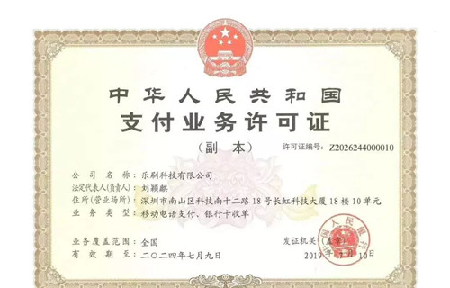 0.38%的POS机能用吗,有没有风险,是永不跳码?
