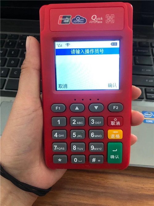 微信扫码用的POS机要怎么办理？