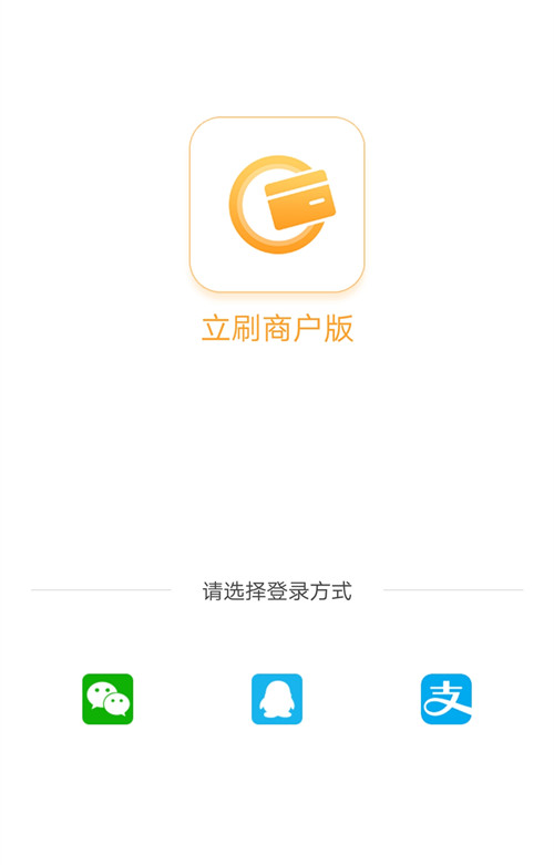 微信登陆
