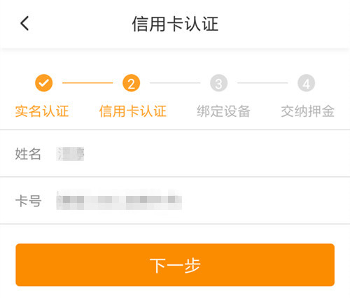 信用卡认证