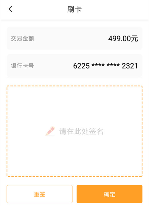 购买会员付款