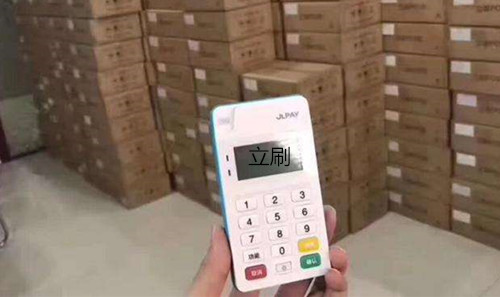 嘉联立刷950返现条件