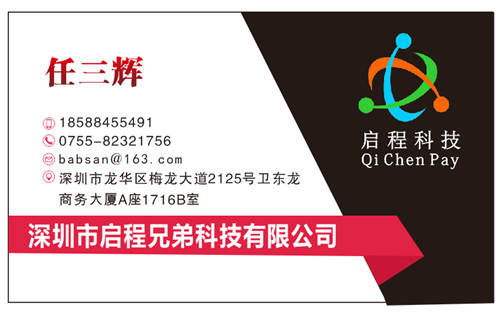 嘉联支付全国运营中心联系方式