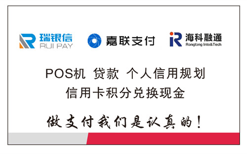 嘉联支付全国运营中心联系方式