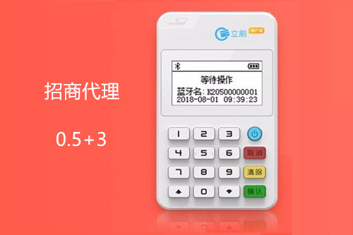 立刷950招商代理