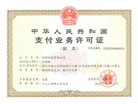 乐刷pos机国家认可吗?