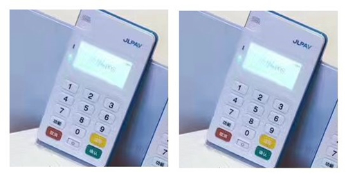 立刷950商户版怎么样?