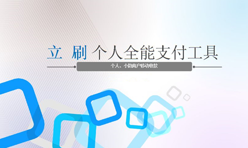 立刷怎么刷信用卡