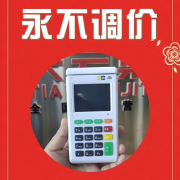 乐刷POS机