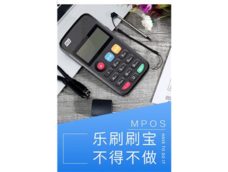 乐刷大POS机自主进件及使用教程
