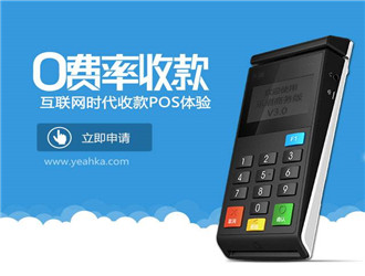 pos机刷卡为什么显示消费失败？