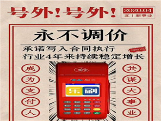 乐刷如何解除绑定手机号码?
