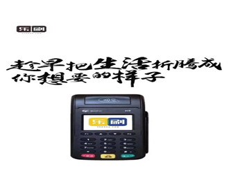 个人pos机有什么用途?