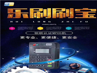 乐刷的聚合支付指的是什么?