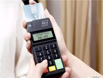 公司办理pos机需要什么手续?