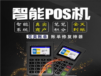 办理pos机需要押金吗？