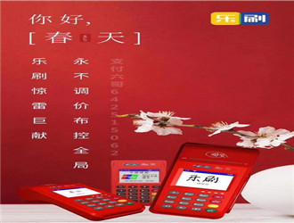 乐刷周六周日刷卡也是秒到吗?