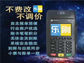 第三方支付的pos机安全吗?