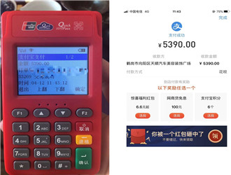 现在pos机都安全吗?