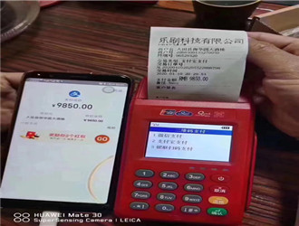 乐刷pay机安全吗?