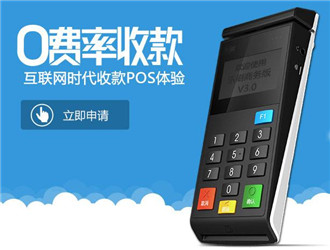 乐刷的机子收费吗？