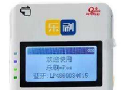 pos机0.38%的“云闪付”是什么?